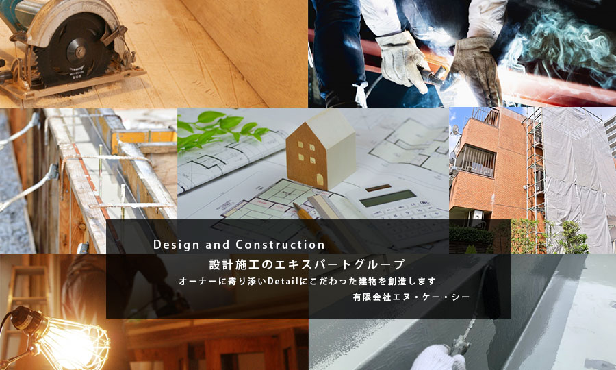 有限会社エヌケーシー マンションリフォーム リノベーション モデルルーム